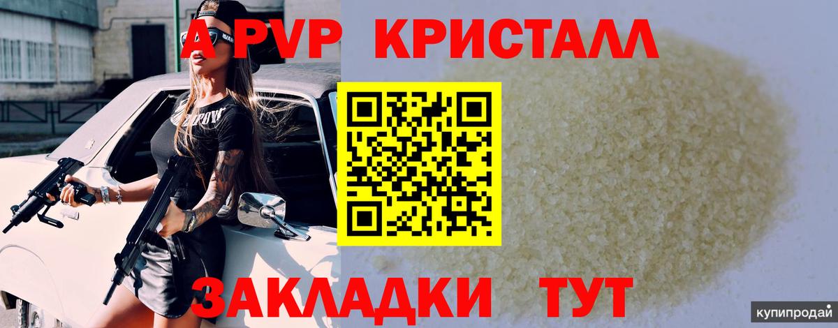 Alpha-PVP VHQ  A-PVP  Всеволожск  Вход с VPN  А ПВП мука 