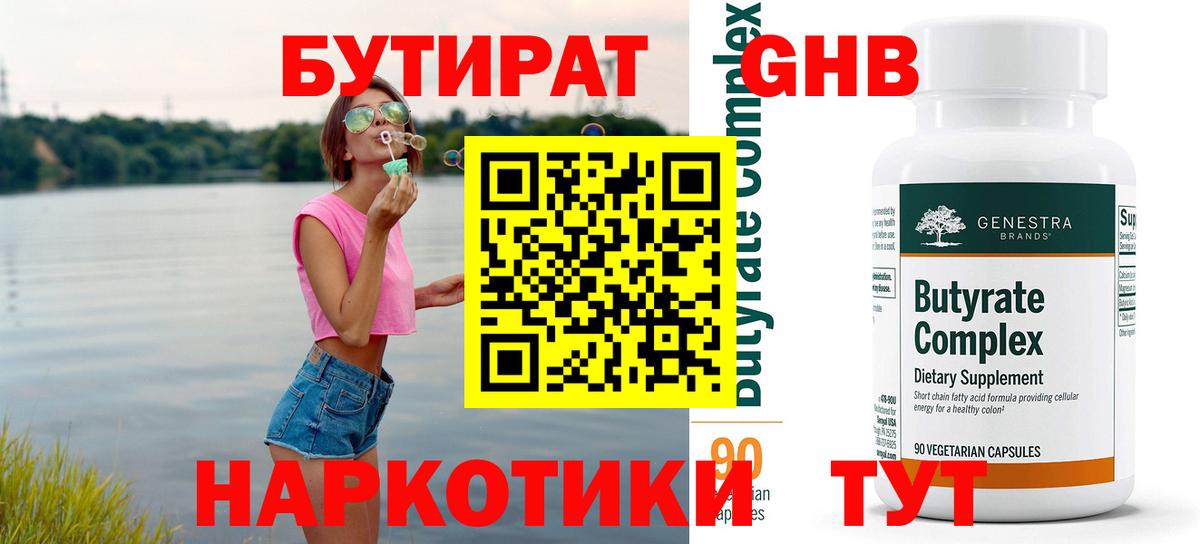 Бутират  Бутират оксана  Вход с VPN  Всеволожск 