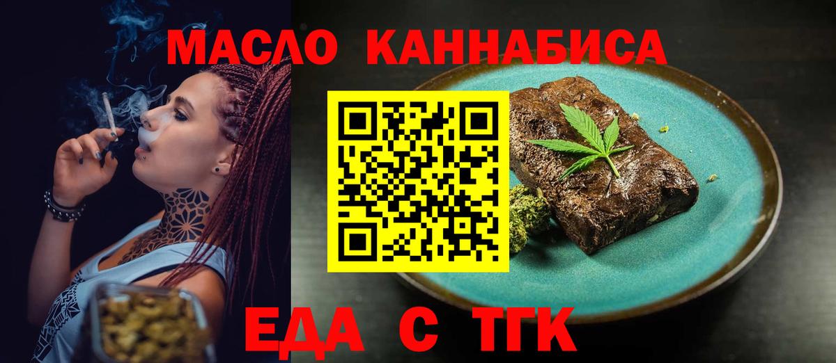Всеволожск  Печенье с ТГК марихуана  Вход с VPN 