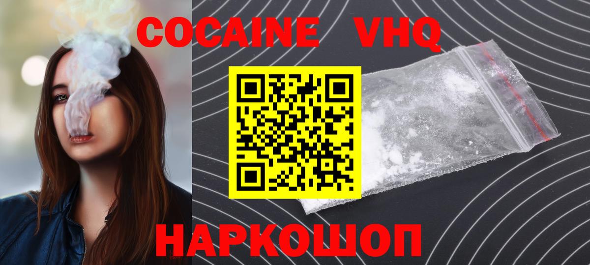 Cocaine 97% Всеволожск