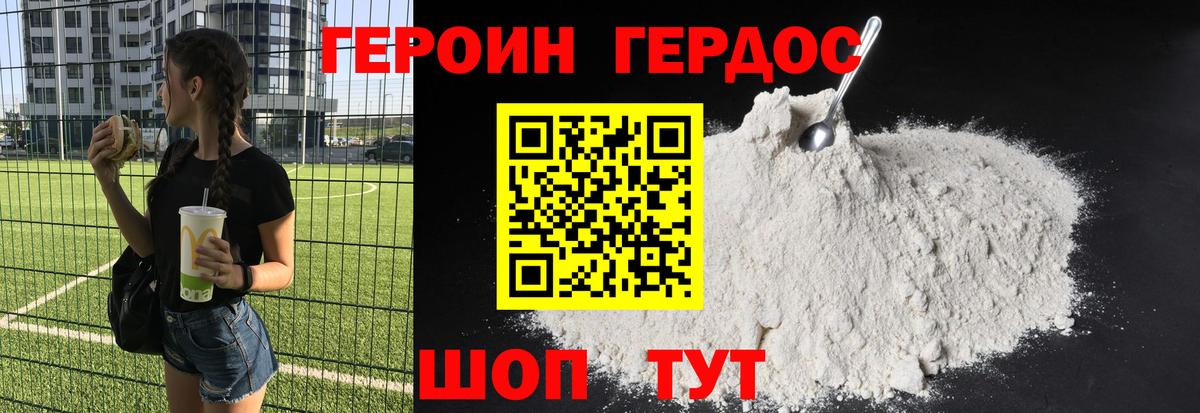 ГЕРОИН гречка  Вход с VPN  Всеволожск 