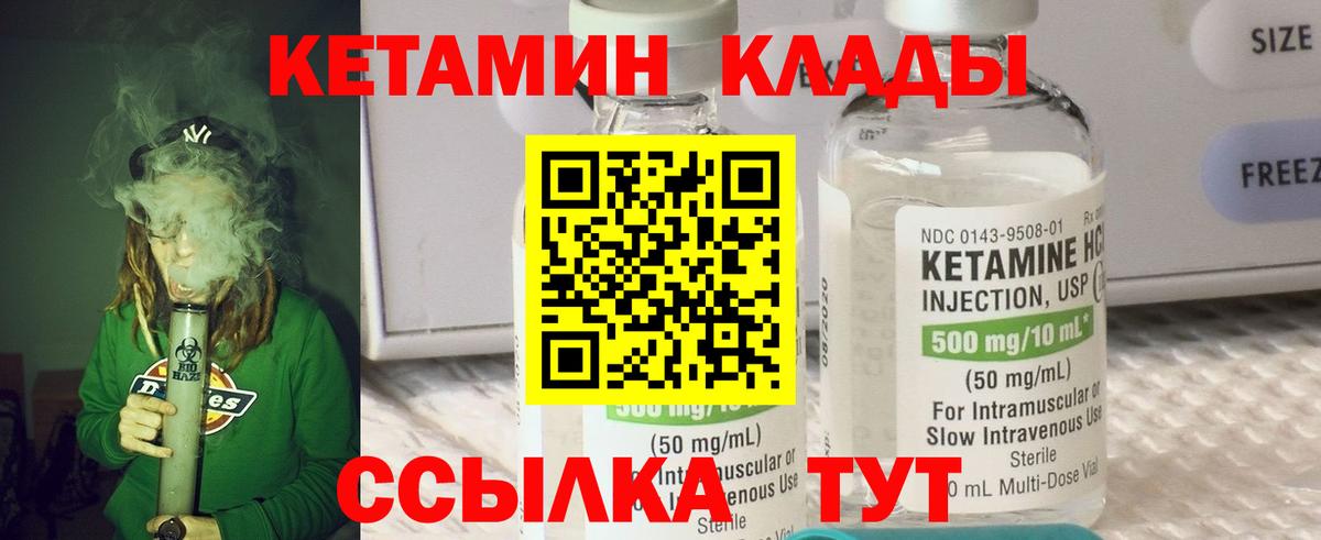 Кетамин VHQ  Вход с VPN  ссылка на мегу вход  КЕТАМИН VHQ  darknet наркотические препараты  Всеволожск 