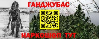 каннабис Новоалександровск