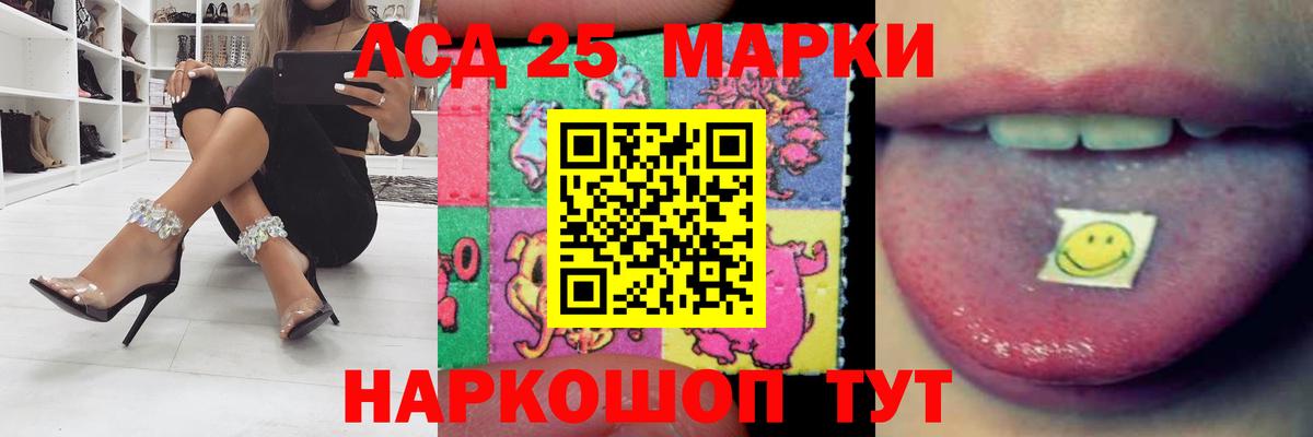 LSD-25 экстази ecstasy Всеволожск
