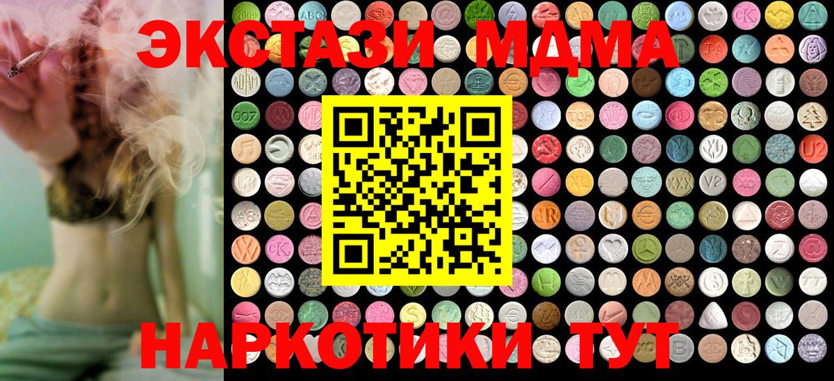 MDMA crystal  MDMA crystal  Всеволожск  Вход с VPN 