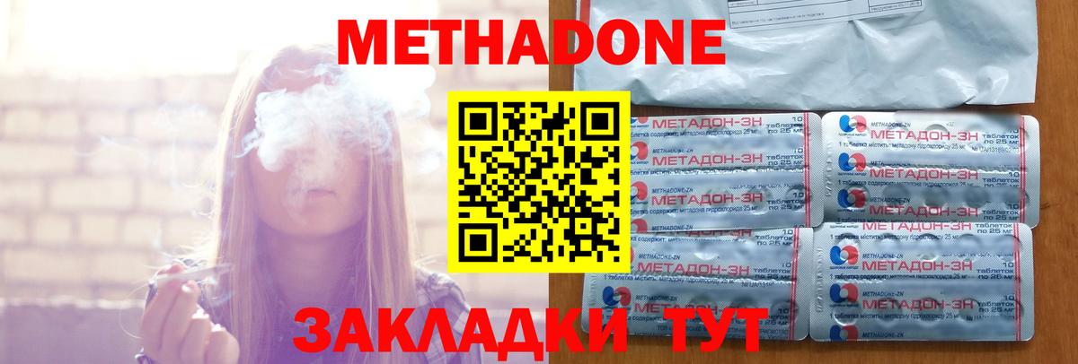 МЕТАДОН VHQ  Вход с VPN  Всеволожск 