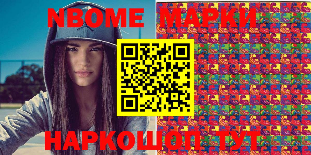 Марки NBOMe 1,5мг  Вход с VPN  Наркотические марки  Марки NBOMe 1,5мг  Всеволожск 
