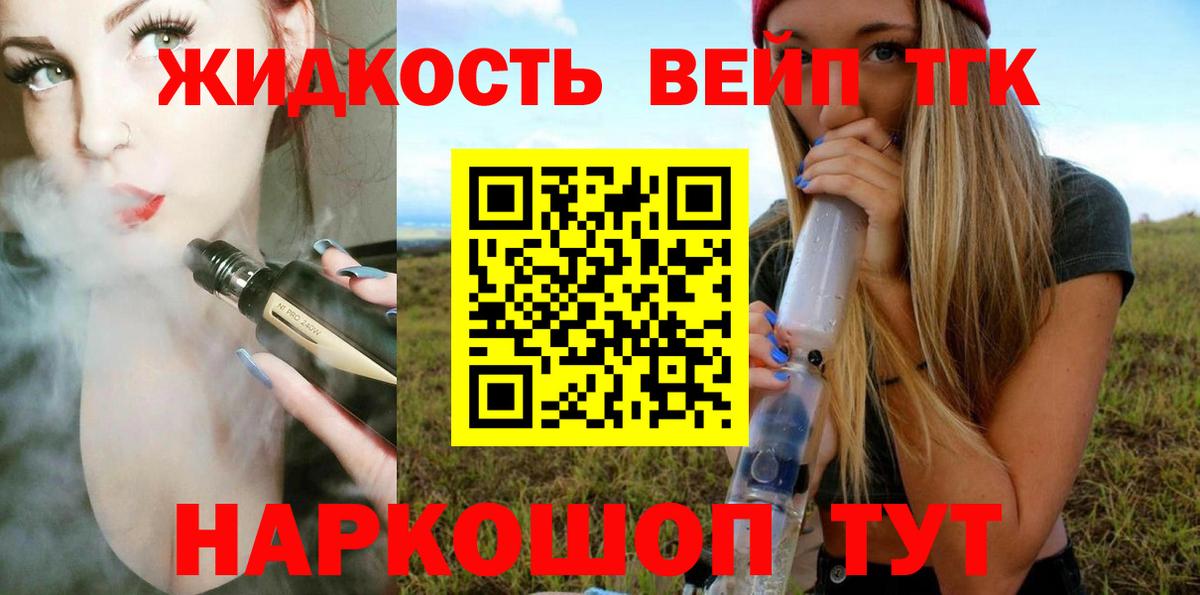 ТГК вейп Всеволожск