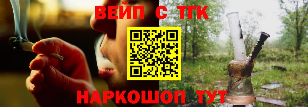 ТГК гашишное масло  Вход с VPN  Всеволожск 